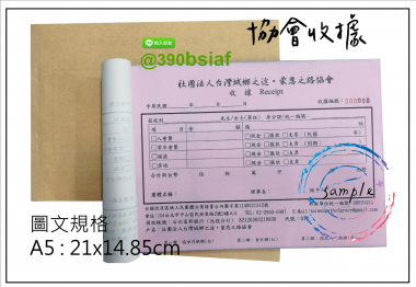 複寫聯單 捐款收據 /補習班收據/協會收據/管理費收據/出貨本/送貨本 紙張-50磅利百代複寫紙…… 適用-各種收據,繳款通,送貨單,訂購單,維修單,菜單,立案收據,合約書,證明書,公務聯絡,客服通知單,訂貨本,捐款收據,管委會收據,學雜費收據,感謝狀,製程聯單/檢驗單/廠內表單/請購單/客戶資料表