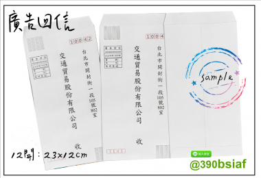 中式/西式信封 規格：15k/12k/9k/6k/5k/4k/…等規格赤牛皮/黃牛皮/白牛皮/道林紙…等