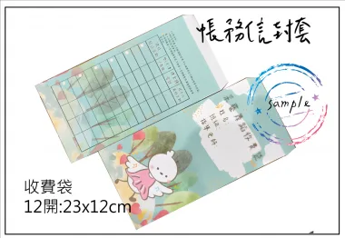 中式/西式信封 規格：15k/12k/9k/6k/5k/4k/…等規格赤牛皮/黃牛皮/白牛皮/道林紙…等