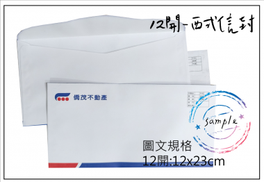 中式/西式信封 規格：15k/12k/9k/6k/5k/4k/…等規格赤牛皮/黃牛皮/白牛皮/道林紙…等