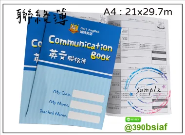 適用: 聯絡簿,家庭聯絡簿,學習聯絡簿,教學日誌,托嬰日誌,寶寶日誌,安親聯絡簿