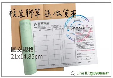 複寫聯單 捐款收據 /補習班收據/協會收據/管理費收據/出貨本/送貨本 紙張-50磅利百代複寫紙…… 適用-各種收據,繳款通,送貨單,訂購單,維修單,菜單,立案收據,合約書,證明書,公務聯絡,客服通知單,訂貨本,捐款收據,管委會收據,學雜費收據,感謝狀,製程聯單/檢驗單/廠內表單/請購單/客戶資料表