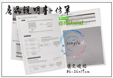 適用-產品說明書,產品保證書,客戶資料連絡,檢驗單/說明manu/客戶資料表單/保養品說明書/電子產品說明書/安裝說明書/化妝品說明書/檢驗報告書/檢驗證明書/報告書/各種說明書....等