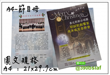 是定期或不定期連續出版的成冊刊物，是一種定期發行的連續出版物，介於書籍和報紙之間，其中包含各種文章內容。簡介,目錄,節目冊,節目表,戲場表演,活動小冊,演場,開會,議程,紀念會,音樂會,成果發表,研討會手冊