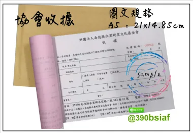 複寫聯單 捐款收據 /補習班收據/協會收據/管理費收據/出貨本/送貨本 紙張-50磅利百代複寫紙…… 適用-各種收據,繳款通,送貨單,訂購單,維修單,菜單,立案收據,合約書,證明書,公務聯絡,客服通知單,訂貨本,捐款收據,管委會收據,學雜費收據,感謝狀,製程聯單/檢驗單/廠內表單/請購單/客戶資料表
