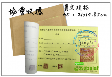 複寫聯單 捐款收據 /補習班收據/協會收據/管理費收據/出貨本/送貨本 紙張-50磅利百代複寫紙…… 適用-各種收據,繳款通,送貨單,訂購單,維修單,菜單,立案收據,合約書,證明書,公務聯絡,客服通知單,訂貨本,捐款收據,管委會收據,學雜費收據,感謝狀,製程聯單/檢驗單/廠內表單/請購單/客戶資料表