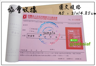 複寫聯單 捐款收據 /補習班收據/協會收據/管理費收據/出貨本/送貨本 紙張-50磅利百代複寫紙…… 適用-各種收據,繳款通,送貨單,訂購單,維修單,菜單,立案收據,合約書,證明書,公務聯絡,客服通知單,訂貨本,捐款收據,管委會收據,學雜費收據,感謝狀,製程聯單/檢驗單/廠內表單/請購單/客戶資料表