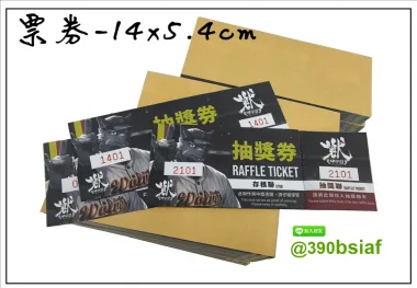 抽獎券/折價券/模彩券/優惠券/入場券/體驗券/活動票券/門票/停車.....等用 尺寸:(依需求)  印刷:單面/雙面彩色   加工｜流水號+撕裂線            材質:150~200磅象牙紙,萊妮紙,平面卡/100磅道林紙-票券