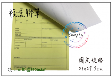 本表僅限於營利事業向依法免辦營業登記，且非經常買賣商品之個人購買商品者使用。 銷售人姓名. 銷售人地址. 買. 受. 原. 因. 買受貨物名稱