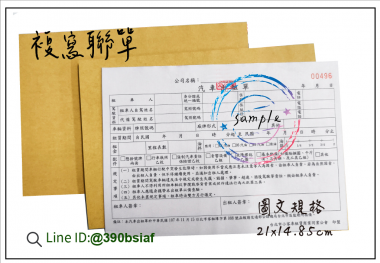 本表僅限於營利事業向依法免辦營業登記，且非經常買賣商品之個人購買商品者使用。 銷售人姓名. 銷售人地址. 買. 受. 原. 因. 買受貨物名稱