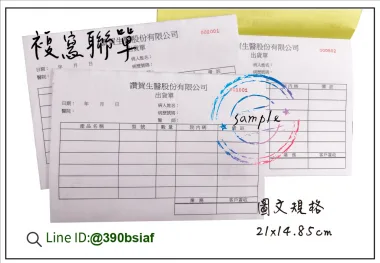 本表僅限於營利事業向依法免辦營業登記，且非經常買賣商品之個人購買商品者使用。 銷售人姓名. 銷售人地址. 買. 受. 原. 因. 買受貨物名稱
