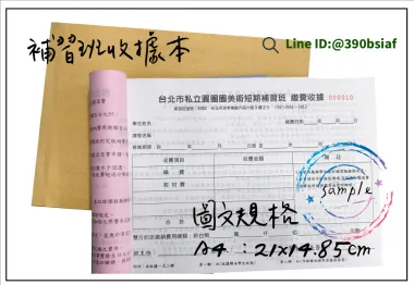複寫聯單 捐款收據 /補習班收據/協會收據/管理費收據/出貨本/送貨本 紙張-50磅利百代複寫紙…… 適用-各種收據,繳款通,送貨單,訂購單,維修單,菜單,立案收據,合約書,證明書,公務聯絡,客服通知單,訂貨本,捐款收據,管委會收據,學雜費收據,感謝狀,製程聯單/檢驗單/廠內表單/請購單/客戶資料表