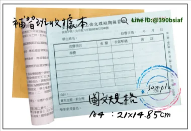 複寫聯單 捐款收據 /補習班收據/協會收據/管理費收據/出貨本/送貨本 紙張-50磅利百代複寫紙…… 適用-各種收據,繳款通,送貨單,訂購單,維修單,菜單,立案收據,合約書,證明書,公務聯絡,客服通知單,訂貨本,捐款收據,管委會收據,學雜費收據,感謝狀,製程聯單/檢驗單/廠內表單/請購單/客戶資料表