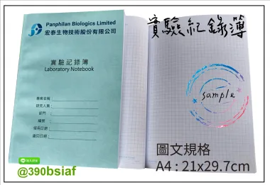 適用：實驗室或研究開發或計畫申請或專利申請，師生及相關研究人員於從事研究工作、實驗或發明、創作等過程及結果，研究紀錄簿為技術文件供工作傳承用之目的.....