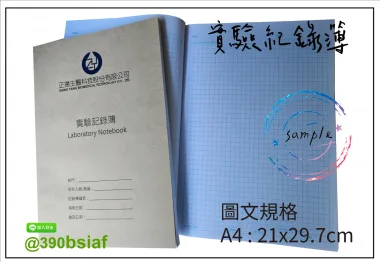 適用：實驗室或研究開發或計畫申請或專利申請，師生及相關研究人員於從事研究工作、實驗或發明、創作等過程及結果，研究紀錄簿為技術文件供工作傳承用之目的.....