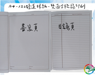 適用：實驗室或研究開發或計畫申請或專利申請，師生及相關研究人員於從事研究工作、實驗或發明、創作等過程及結果，研究紀錄簿為技術文件供工作傳承用之目的.....