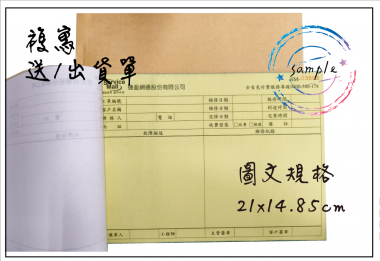 複寫聯單 捐款收據 /補習班收據/協會收據/管理費收據/出貨本/送貨本 紙張-50磅利百代複寫紙…… 適用-各種收據,繳款通,送貨單,訂購單,維修單,菜單,立案收據,合約書,證明書,公務聯絡,客服通知單,訂貨本,捐款收據,管委會收據,學雜費收據,感謝狀,製程聯單/檢驗單/廠內表單/請購單/客戶資料表