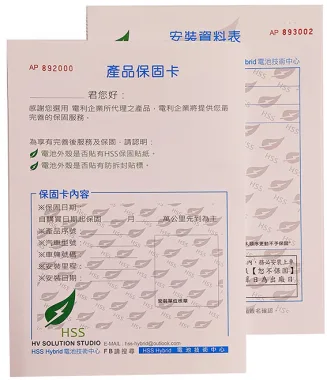 關於產品保固/保證卡 適用-產品說明書,產品保證書,產品保固,檢驗單/客戶資料卡/...等