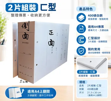 傳票封面的用途遠不止於「遮蓋」或「美觀」，它是將會計憑證從「作業文件」轉化為「系統檔案」的關鍵一步，是財務工作規範化、制度化、合規化的具體體現。